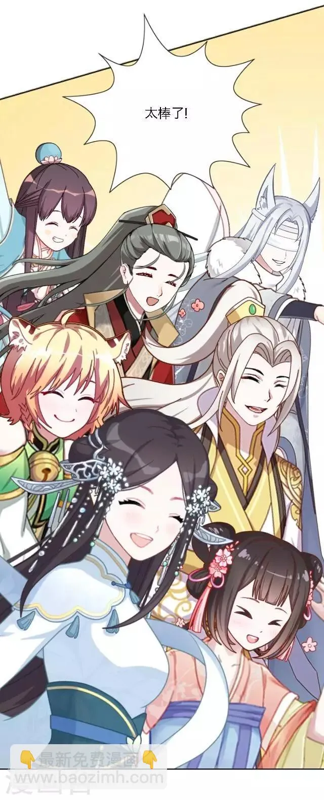 第5话 阵营女神 第3页