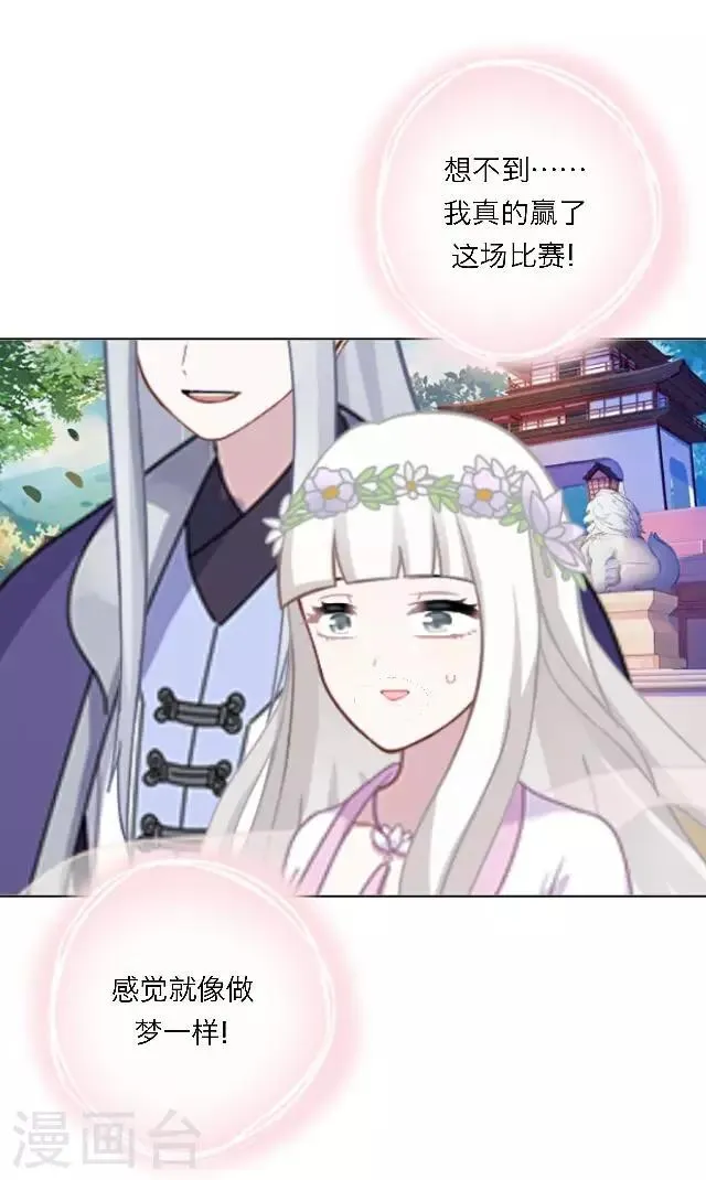 第5话 阵营女神 第5页