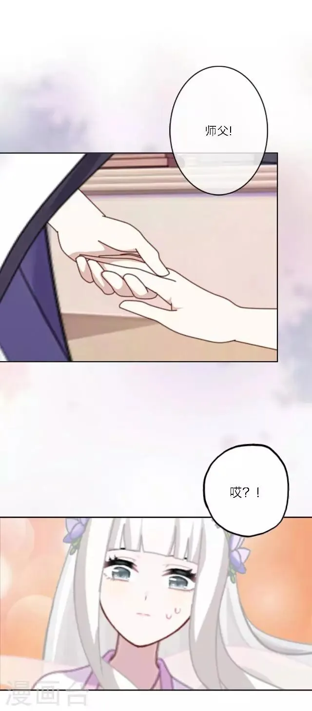 第5话 阵营女神 第6页