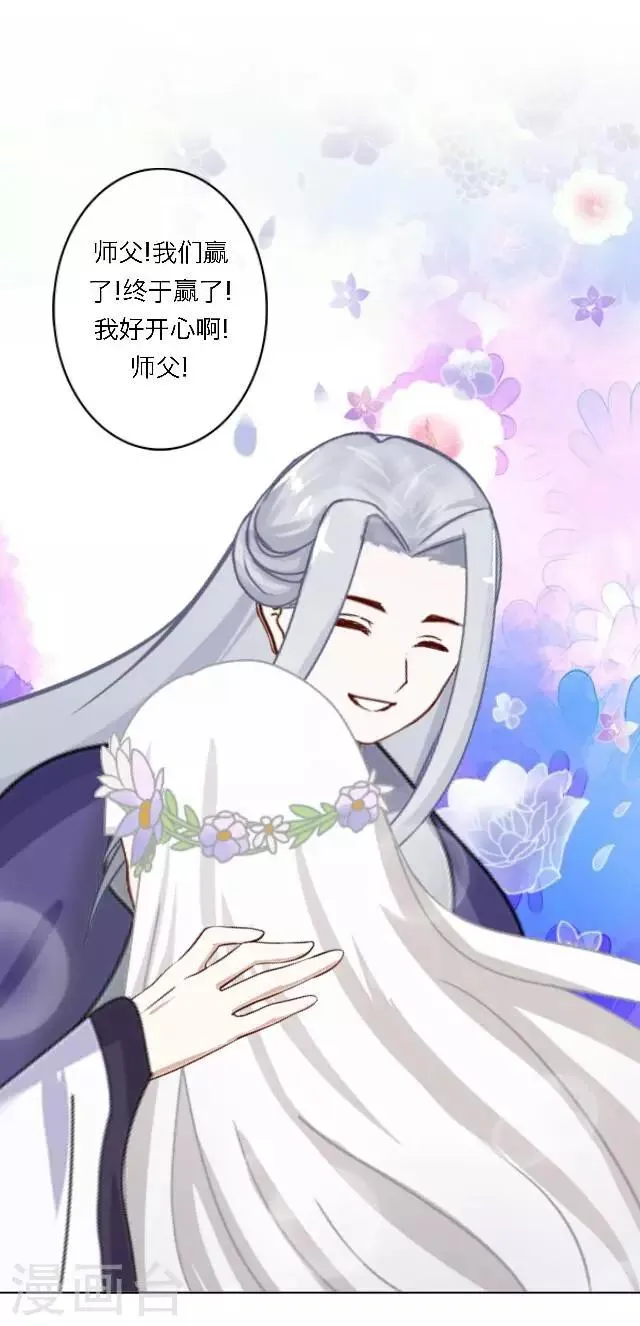 第5话 阵营女神 第7页