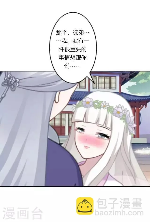 第5话 阵营女神 第11页