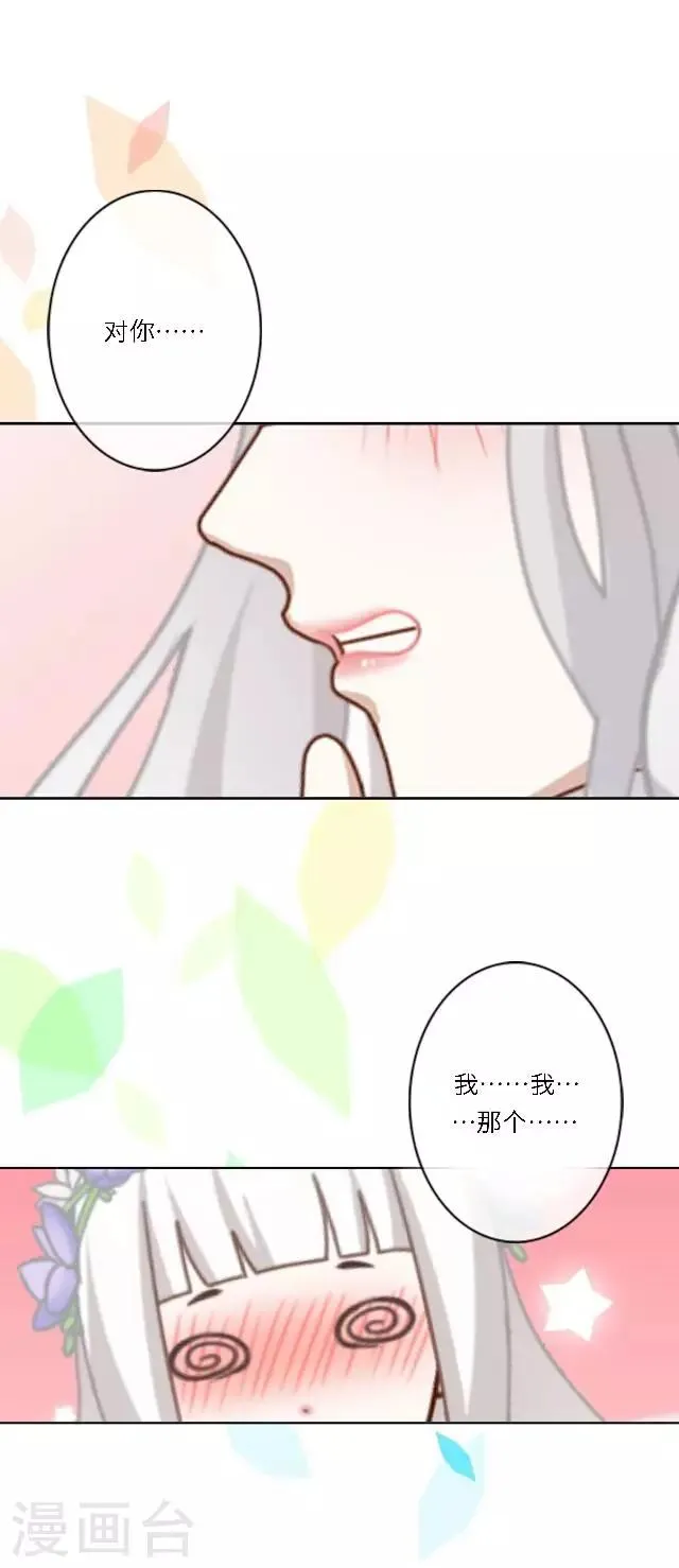 第5话 阵营女神 第13页