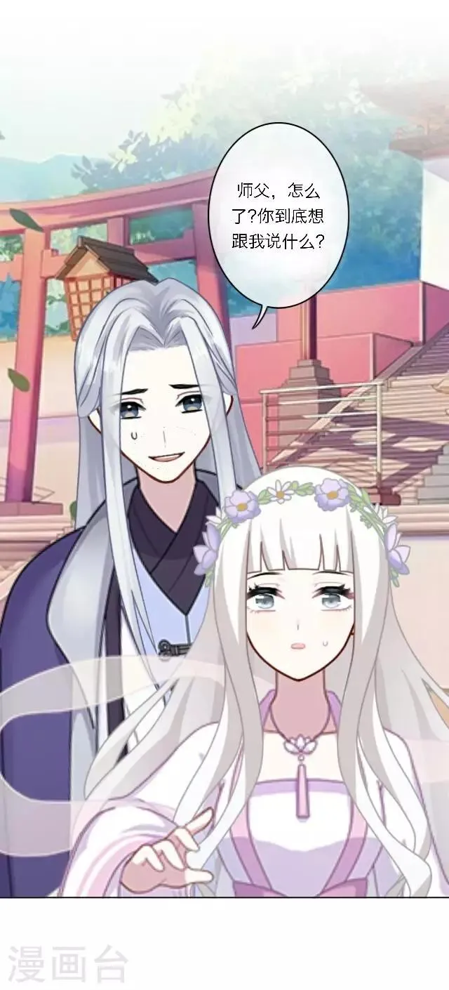 第5话 阵营女神 第15页