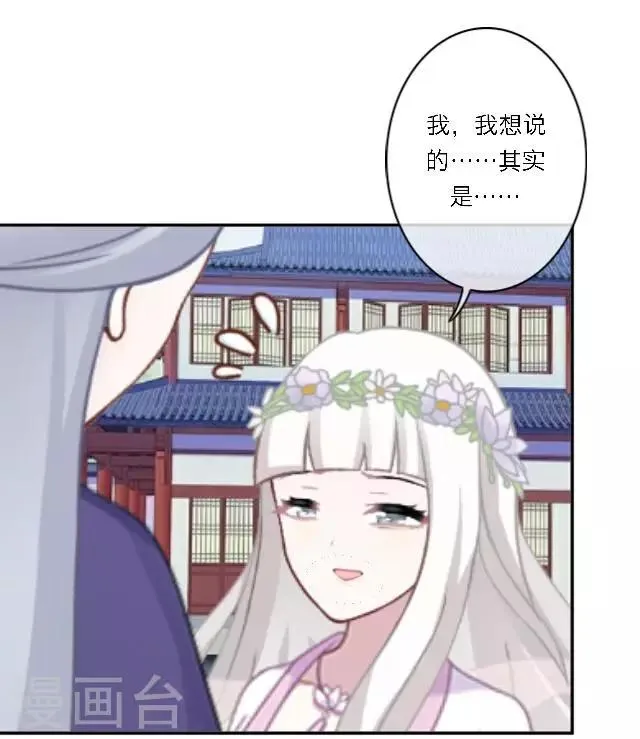 第5话 阵营女神 第16页