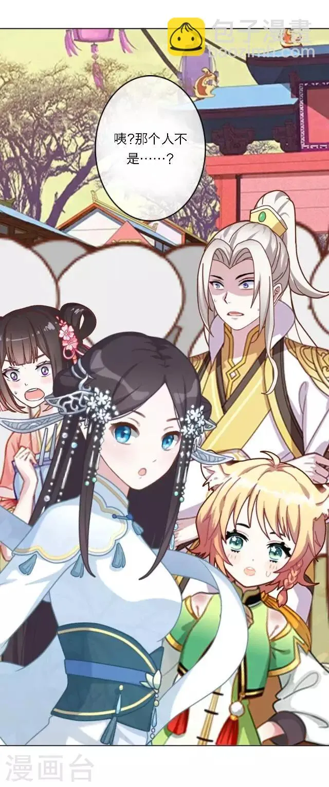 第5话 阵营女神 第18页