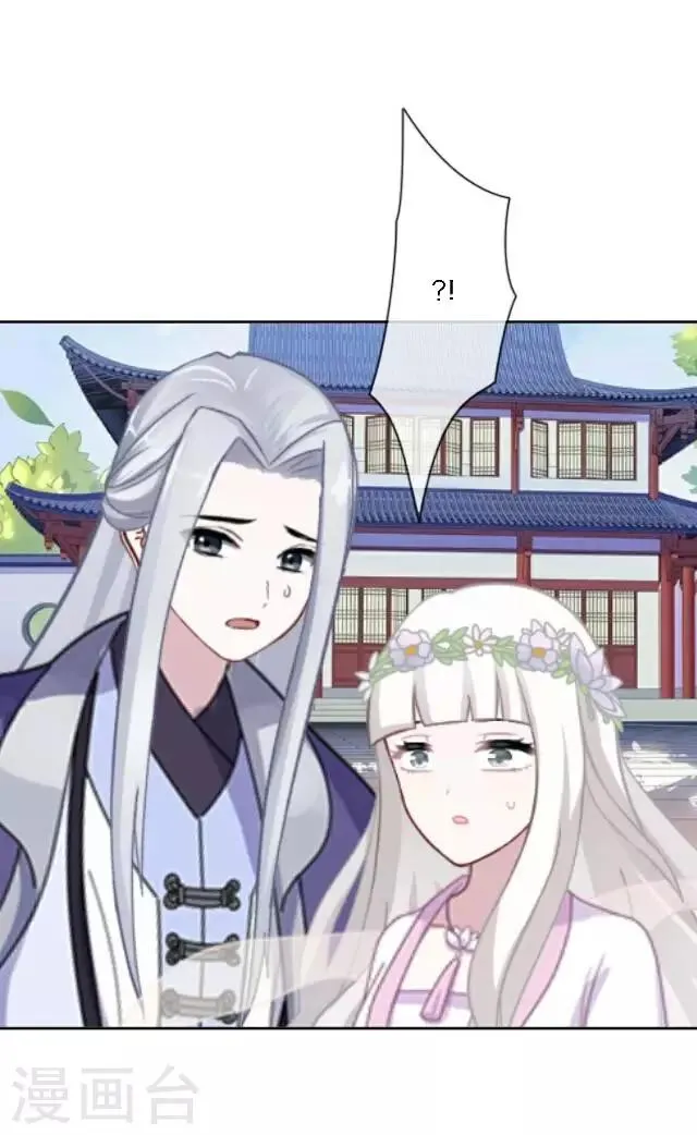 第5话 阵营女神 第19页
