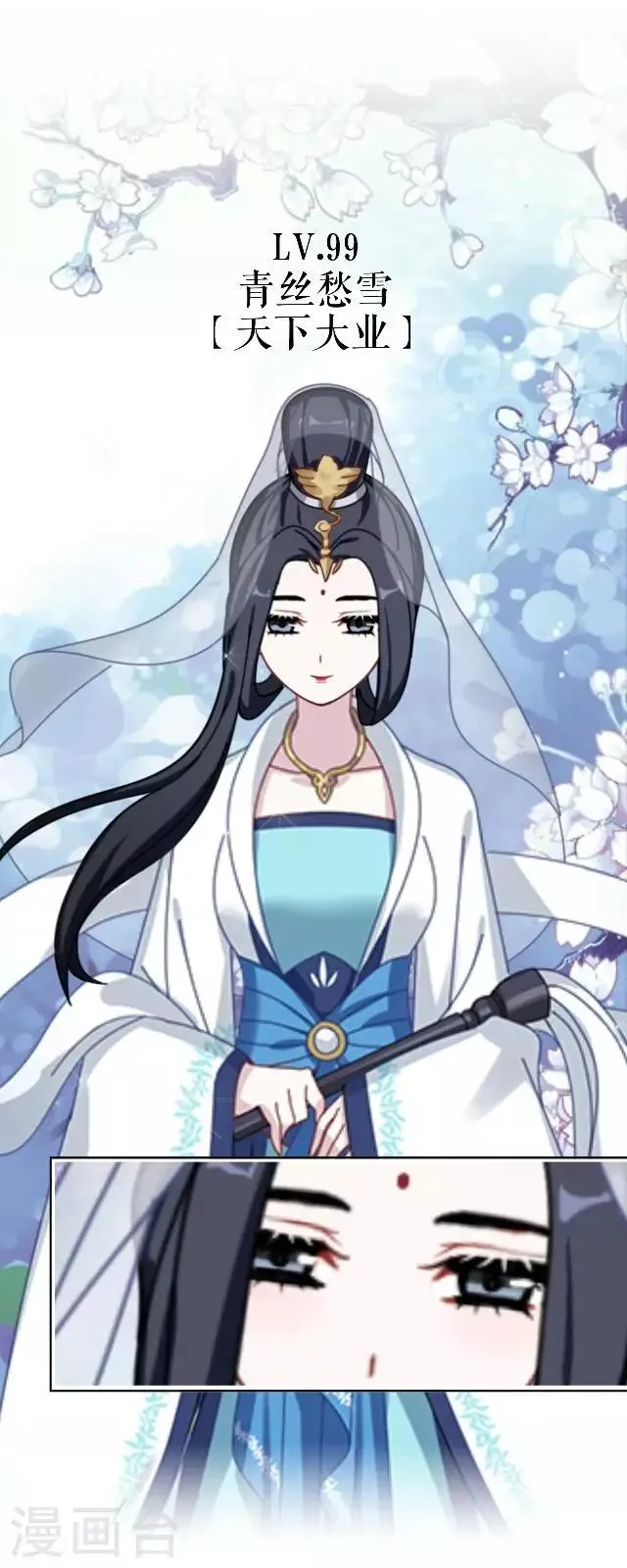 第5话 阵营女神 第20页