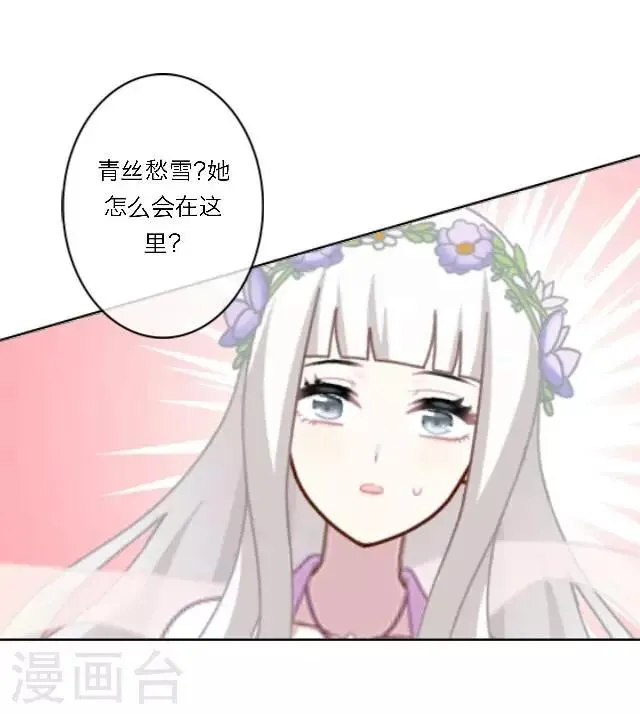 第5话 阵营女神 第22页