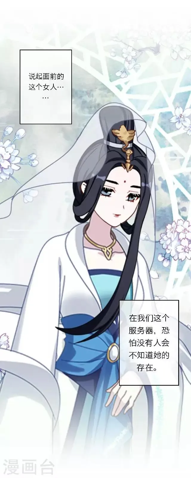 第5话 阵营女神 第23页