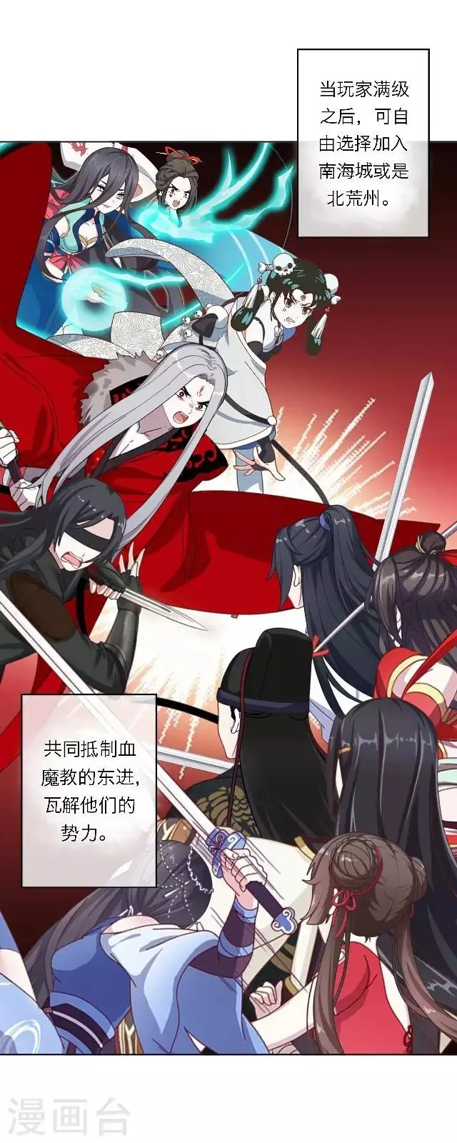 第5话 阵营女神 第28页