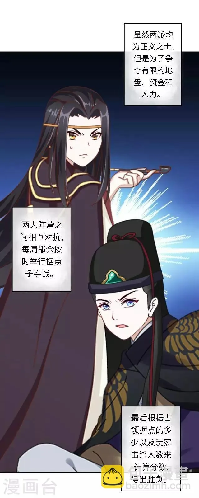 第5话 阵营女神 第29页