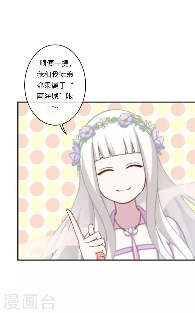 第5话 阵营女神 第30页