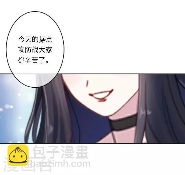 第5话 阵营女神 第33页