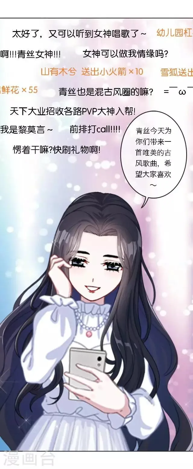 第5话 阵营女神 第34页