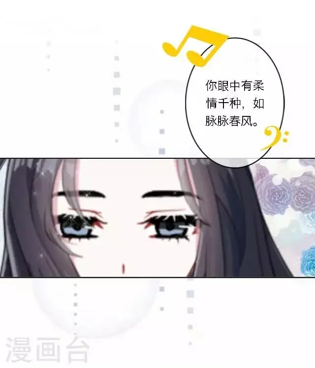 第5话 阵营女神 第36页
