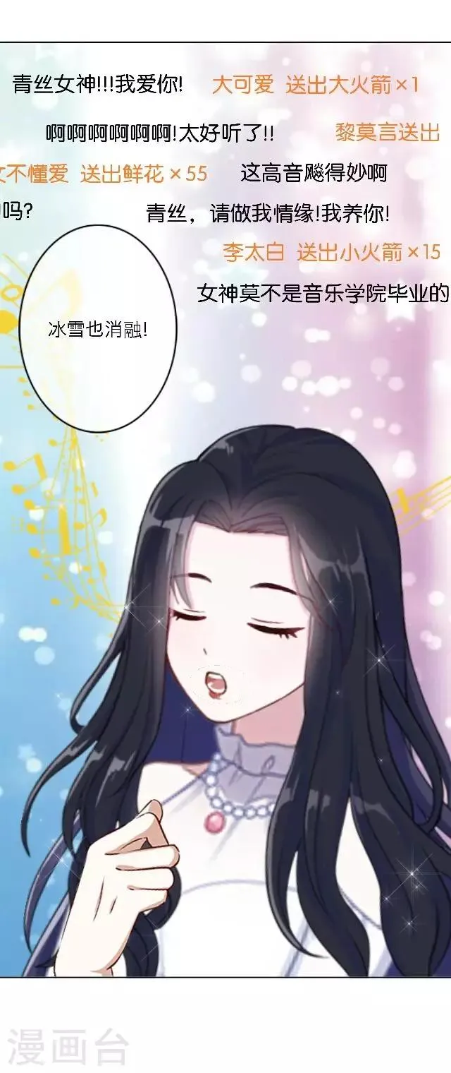 第5话 阵营女神 第37页