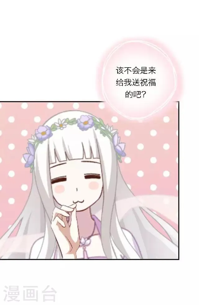 第5话 阵营女神 第40页