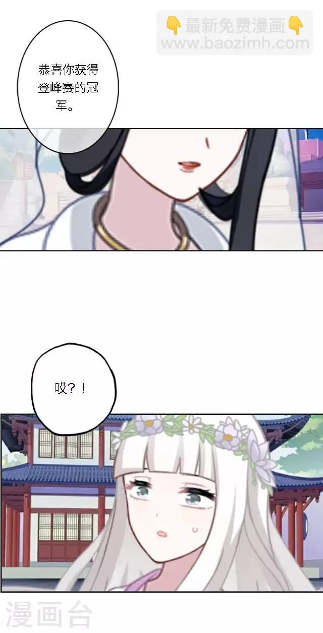 第5话 阵营女神 第41页