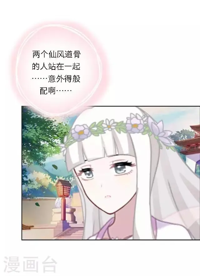 第5话 阵营女神 第46页