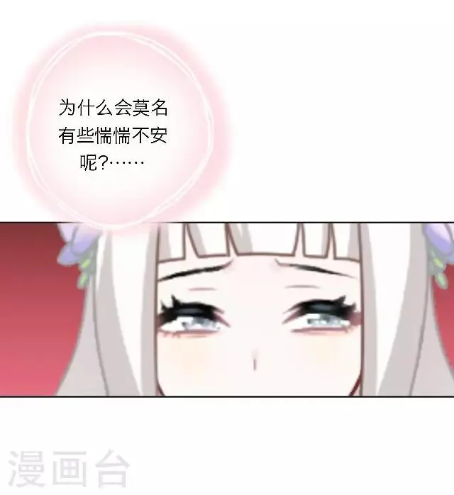 第5话 阵营女神 第48页