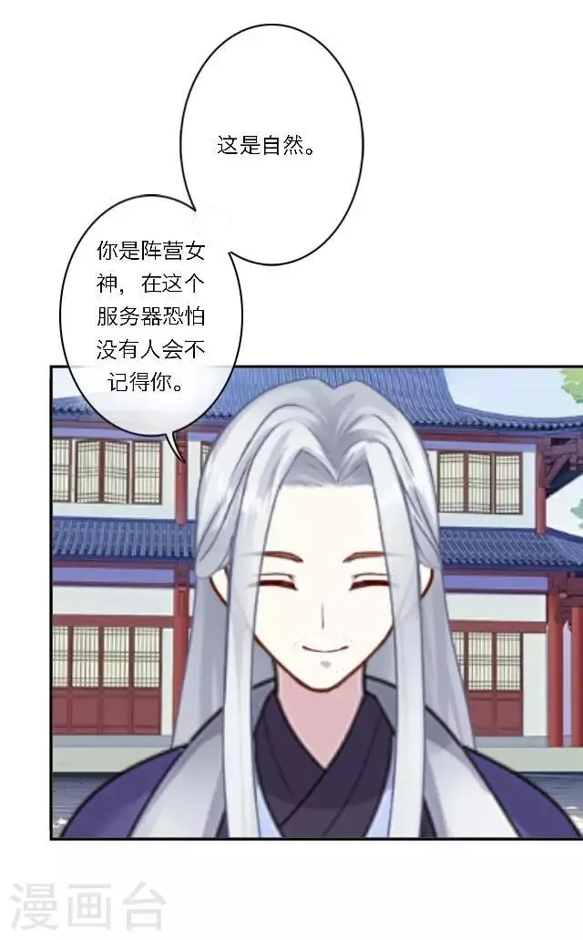 第5话 阵营女神 第50页