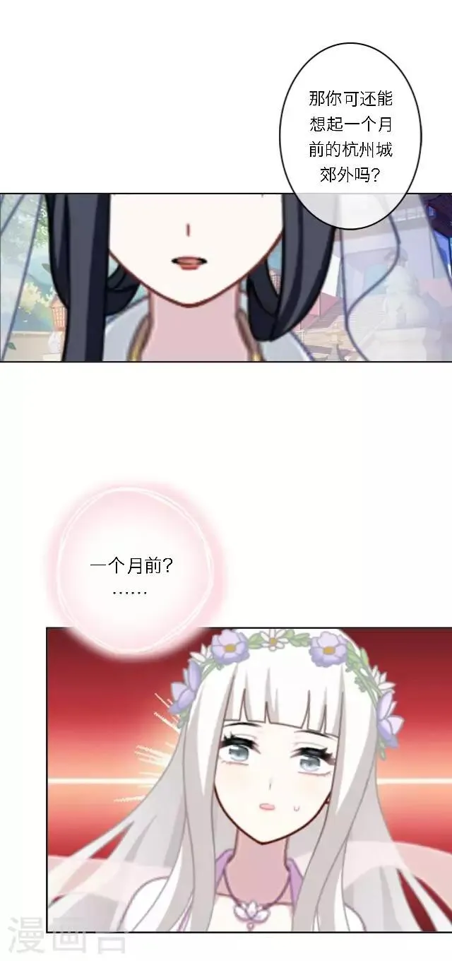 第5话 阵营女神 第51页