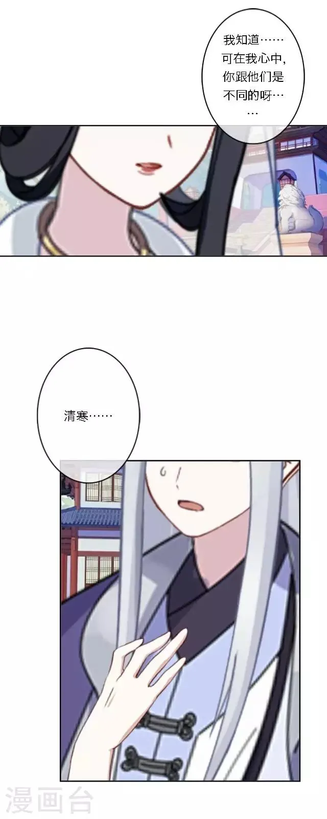 第5话 阵营女神 第58页