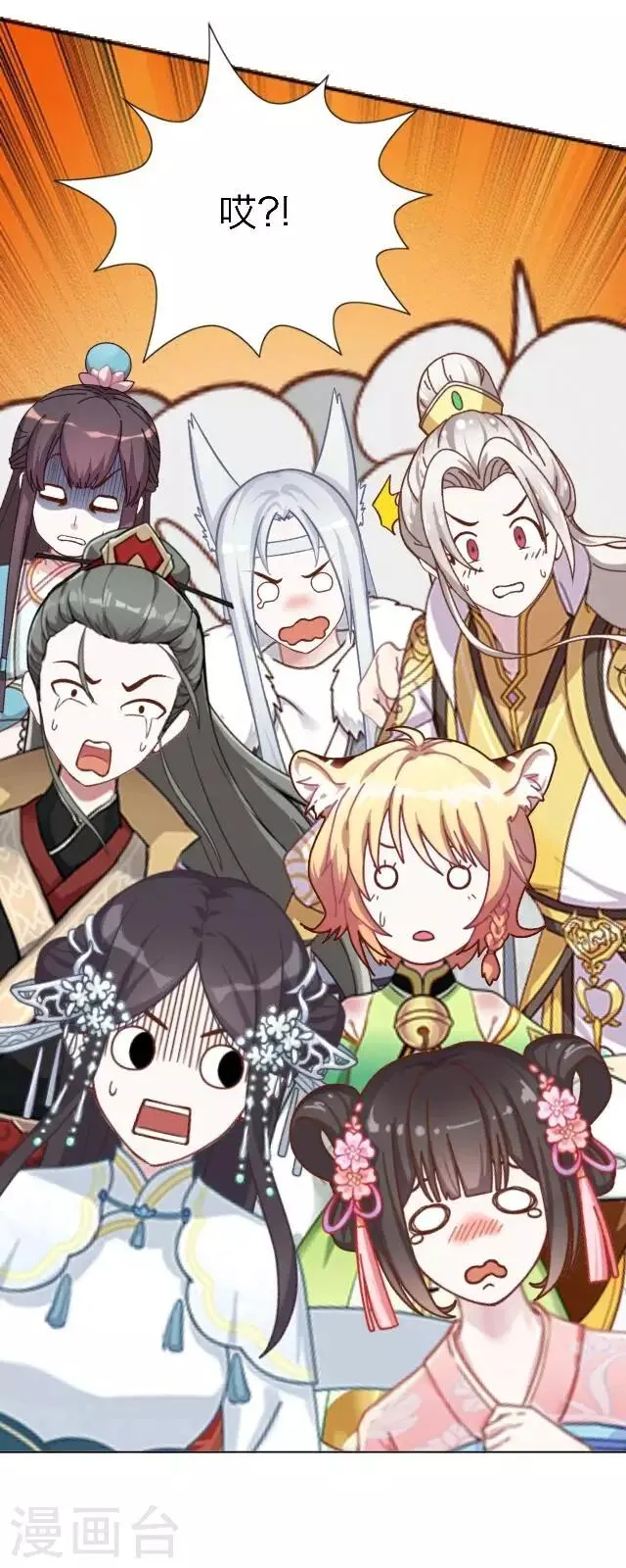 第5话 阵营女神 第61页