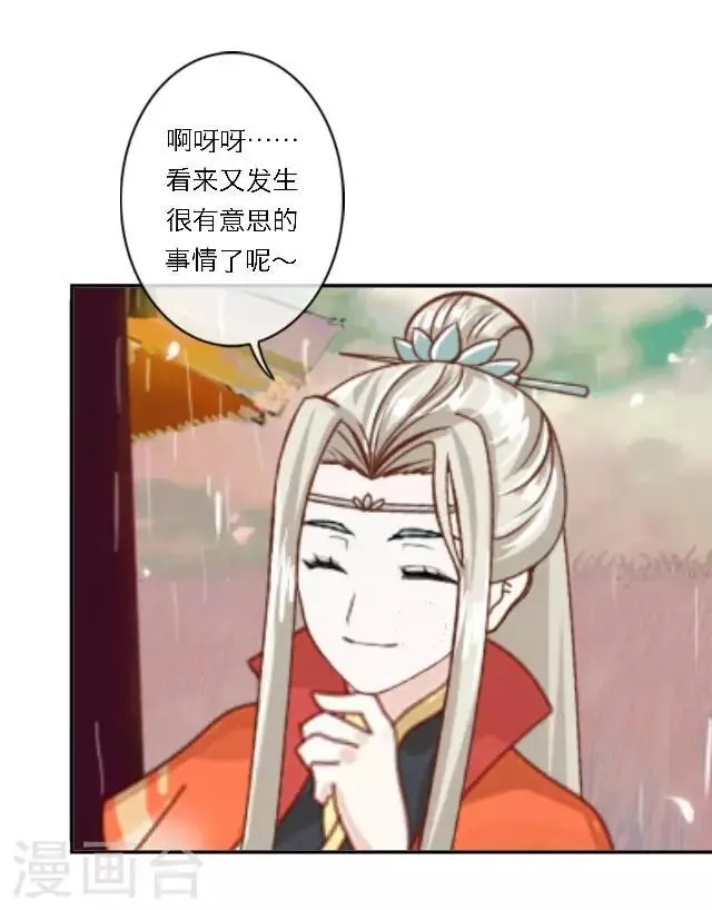 第5话 阵营女神 第62页