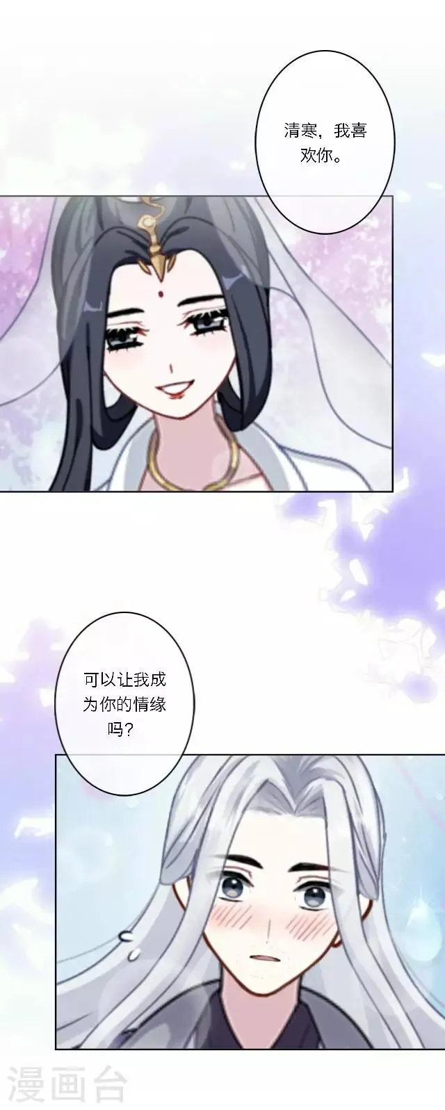 第6话 逃离 第3页