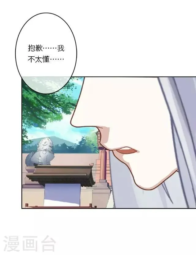 第6话 逃离 第7页
