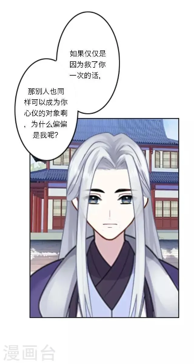 第6话 逃离 第9页