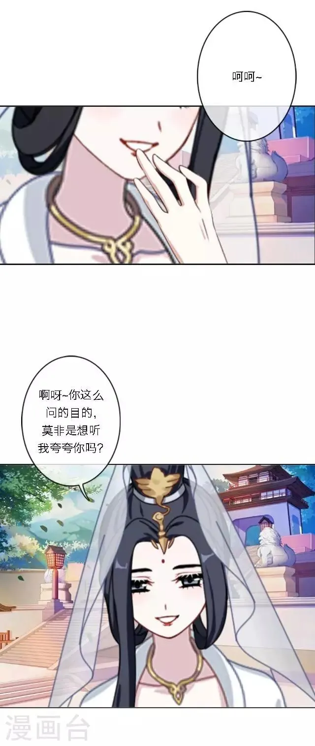 第6话 逃离 第10页