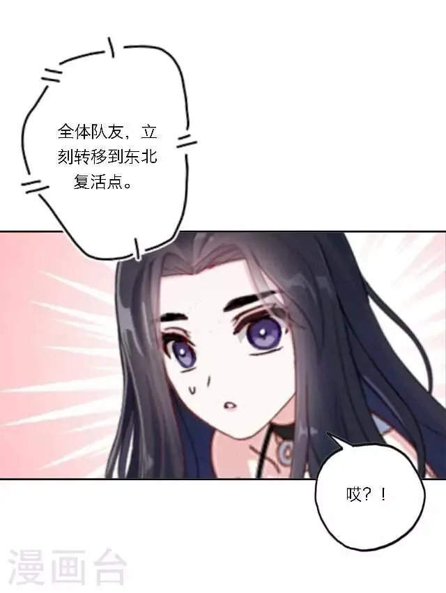 第6话 逃离 第14页