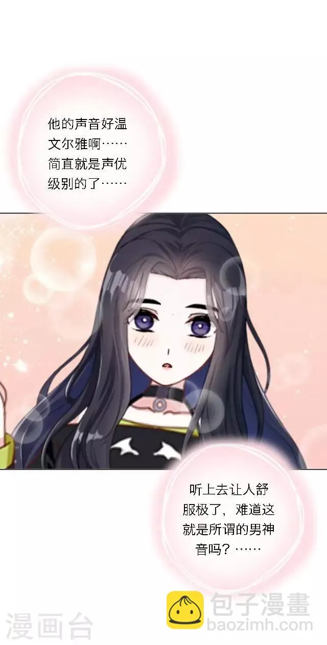 第6话 逃离 第16页