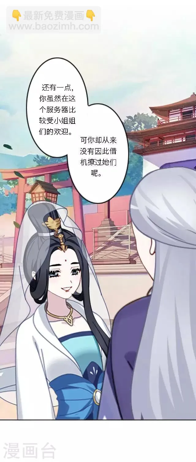 第6话 逃离 第18页