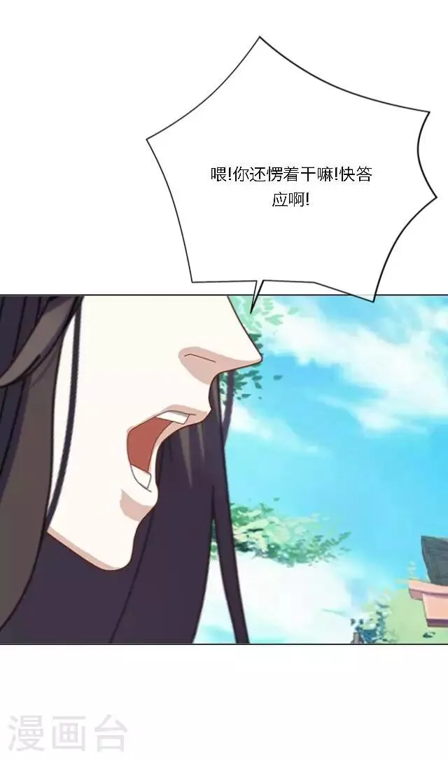 第6话 逃离 第24页
