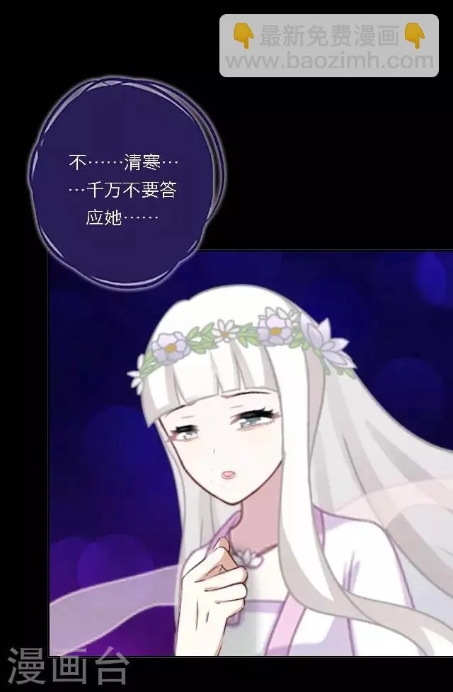 第6话 逃离 第30页