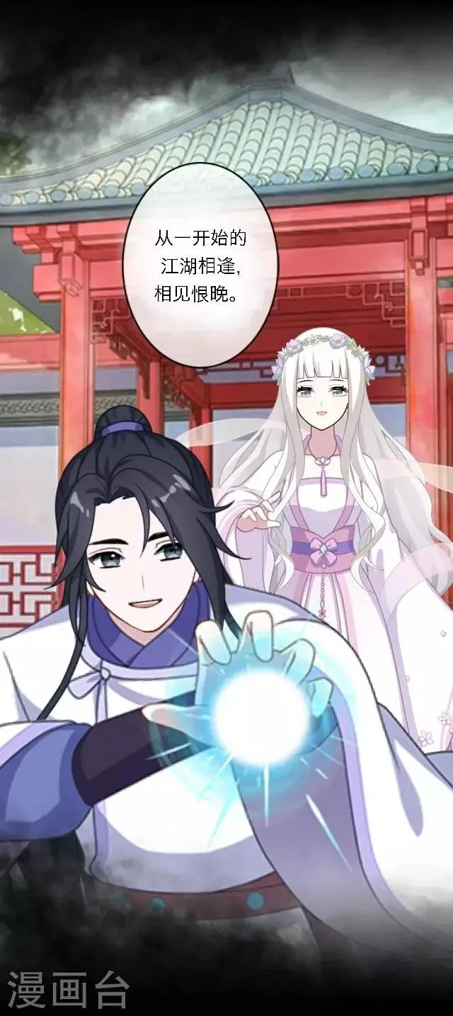 第6话 逃离 第32页