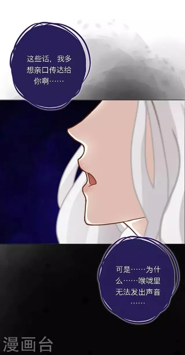 第6话 逃离 第36页