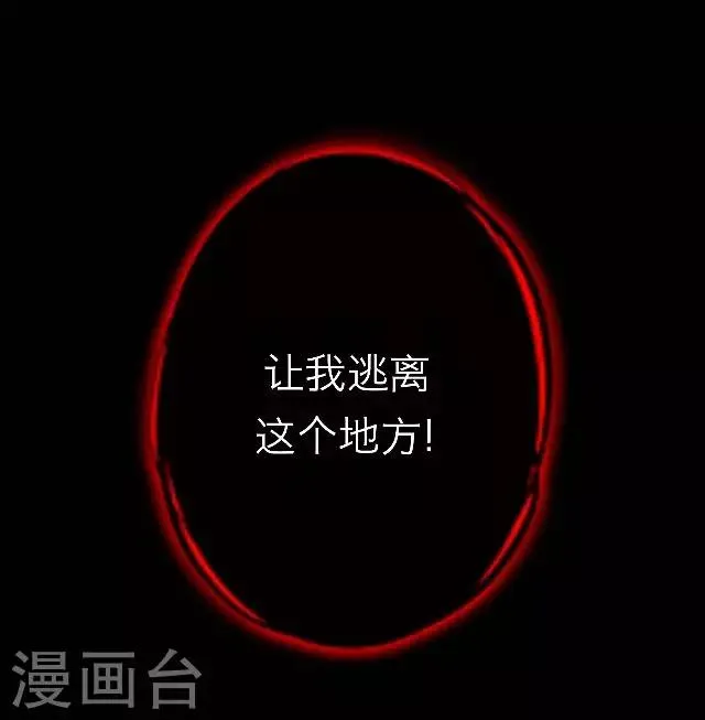 第6话 逃离 第45页