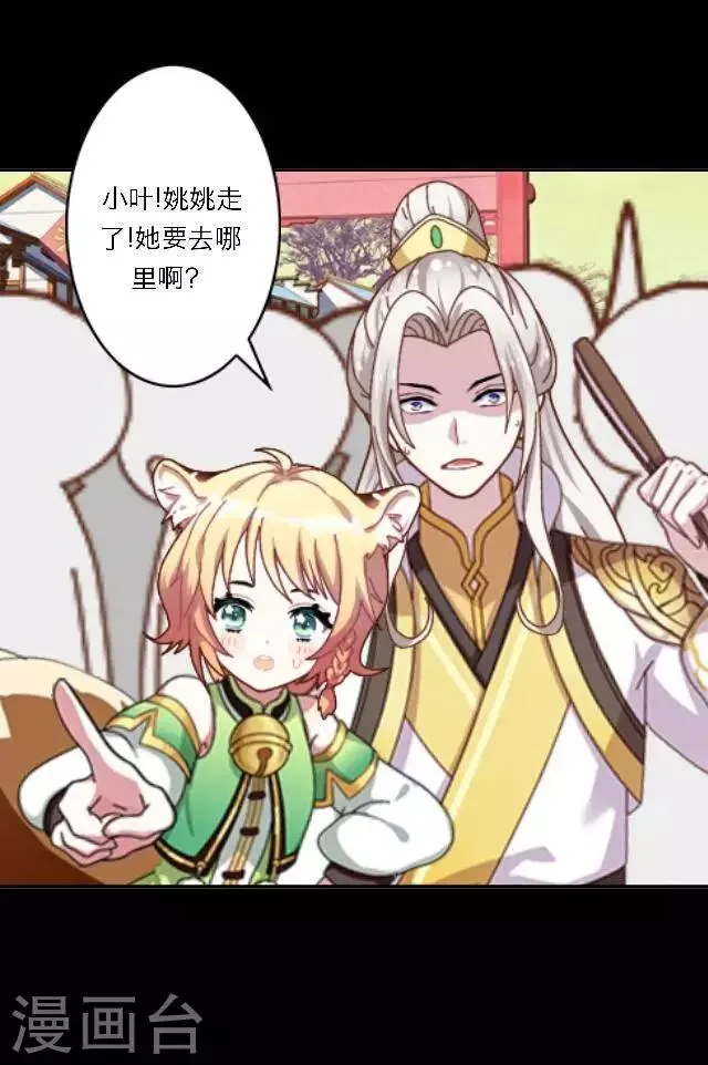 第6话 逃离 第47页