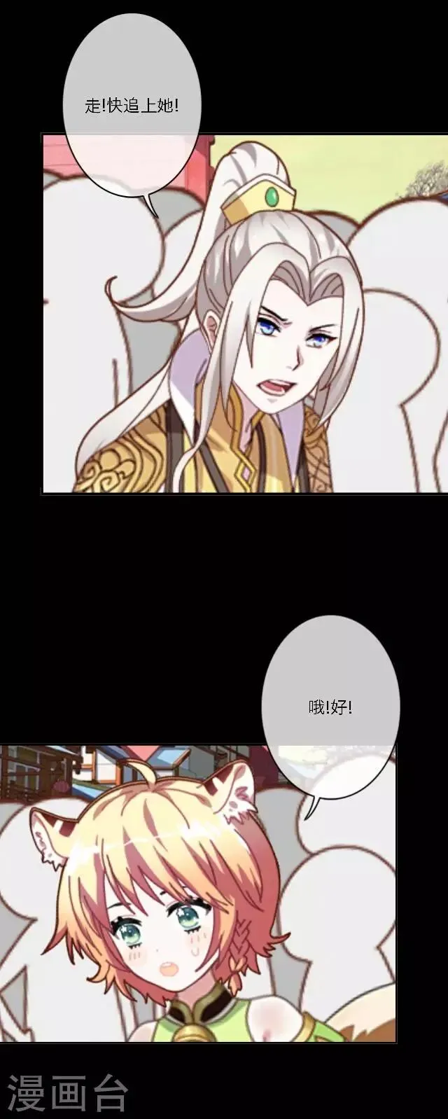 第6话 逃离 第48页
