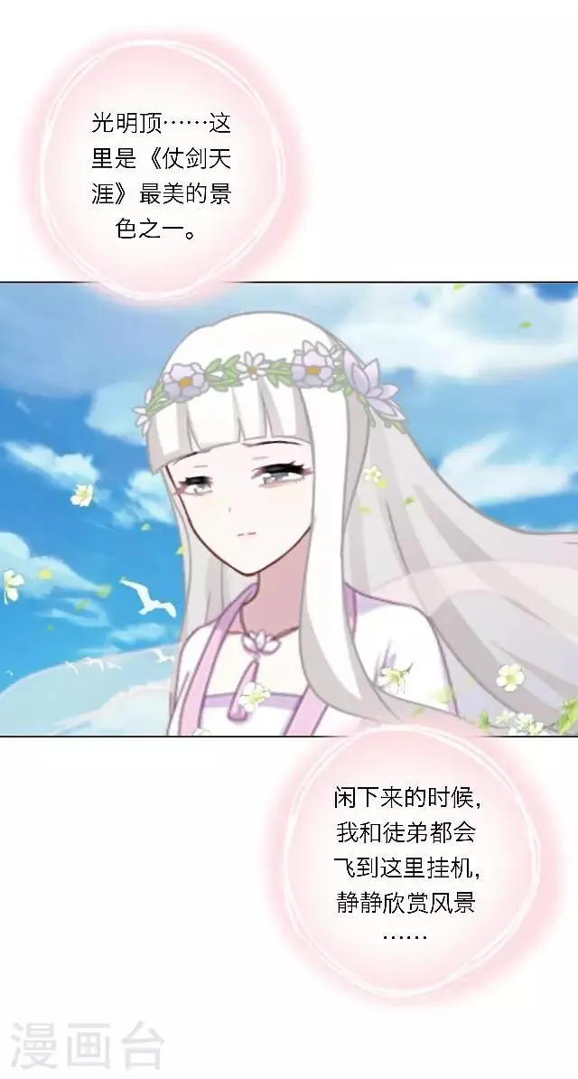 第6话 逃离 第53页