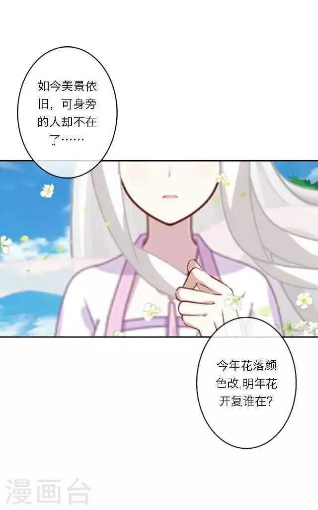 第6话 逃离 第55页