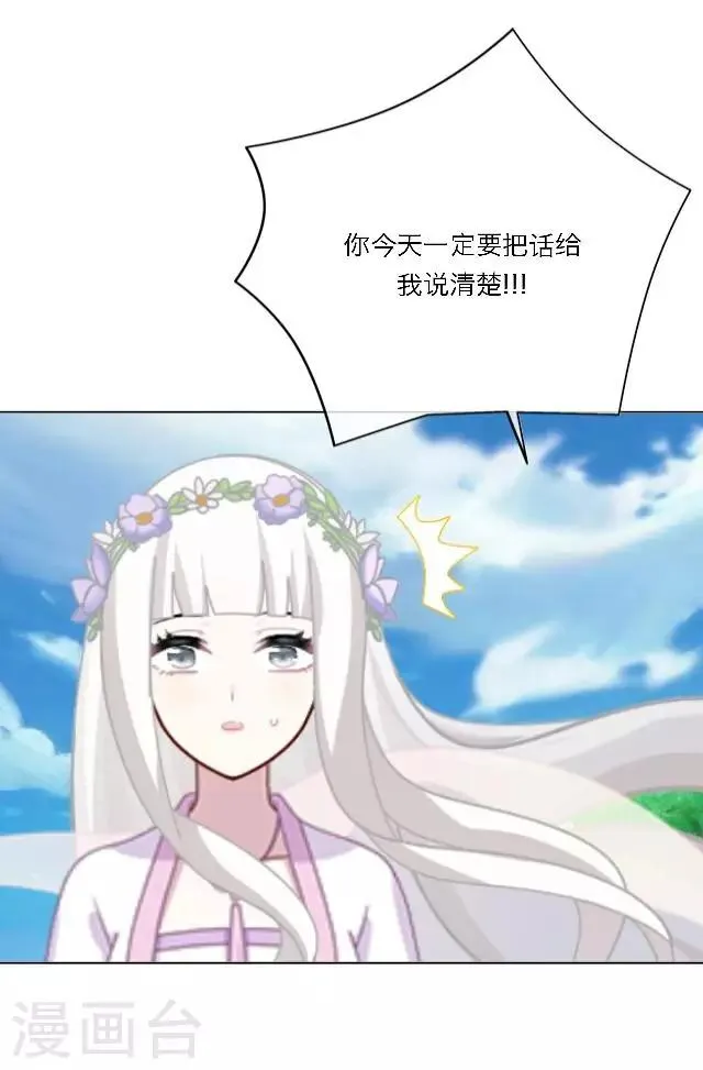 第6话 逃离 第57页
