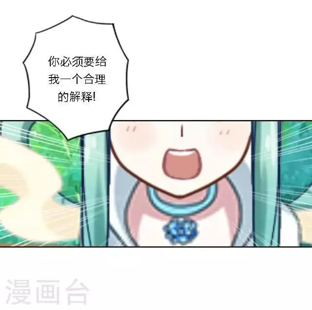 第7话 所谓游戏 第5页
