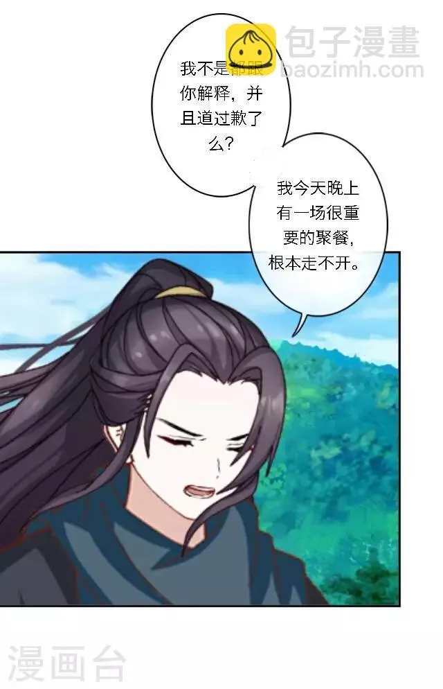 第7话 所谓游戏 第7页