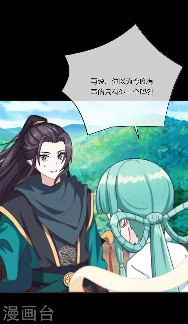 第7话 所谓游戏 第18页