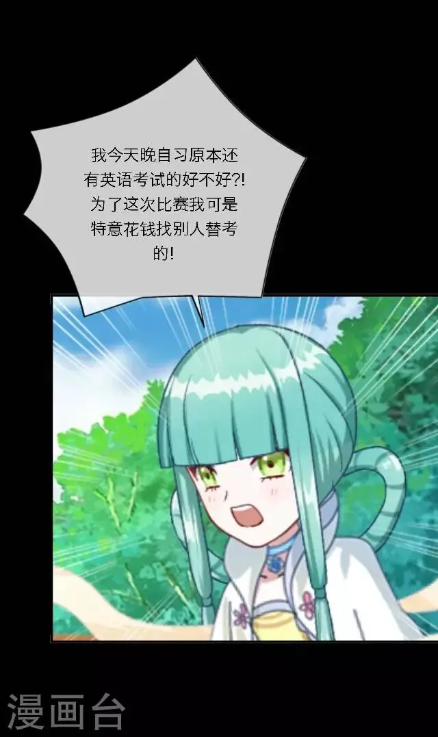 第7话 所谓游戏 第19页